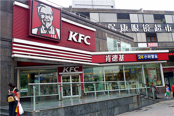 肯德基加盟